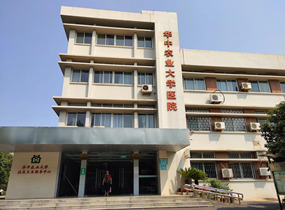 華中農(nóng)業(yè)大學醫(yī)院